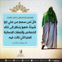 شهادات الأئمة 